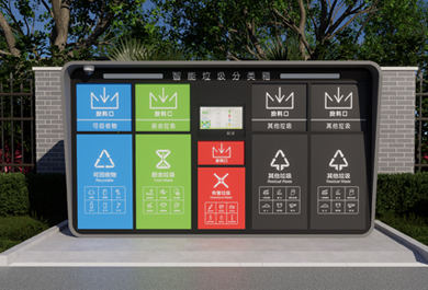 智能垃圾分類箱感應(yīng)開門遠(yuǎn)程監(jiān)控滿溢報警